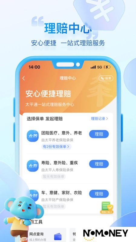 太平通app官方客户端