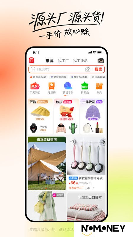 阿里巴巴app2025官方下载安装