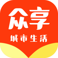 众享城市生活手机版APP最新版