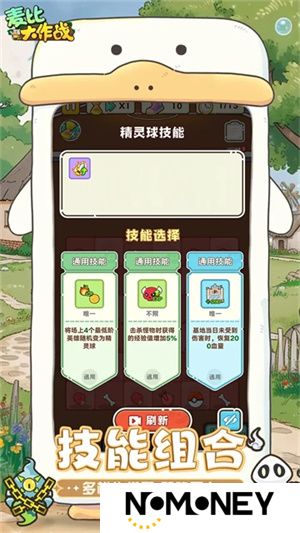 麦比大作战