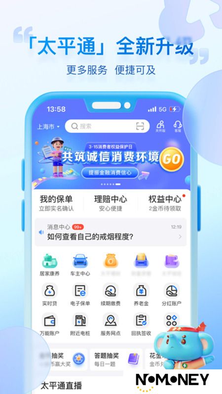 太平通app官方客户端