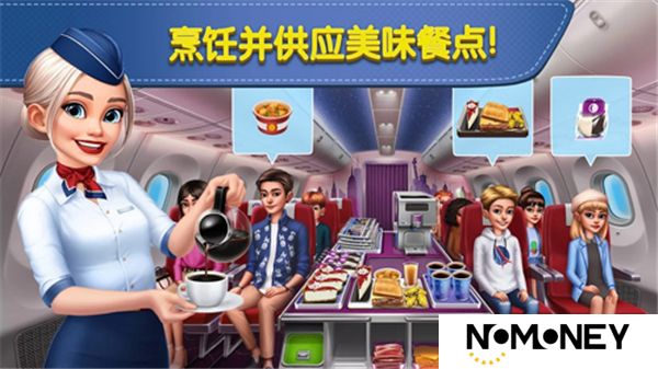 飞机大厨下载安卓版最新版