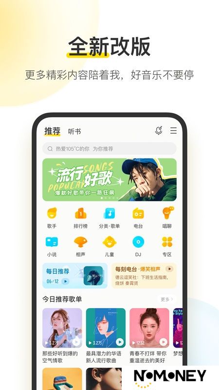 酷我音乐官方正版2025最新版本