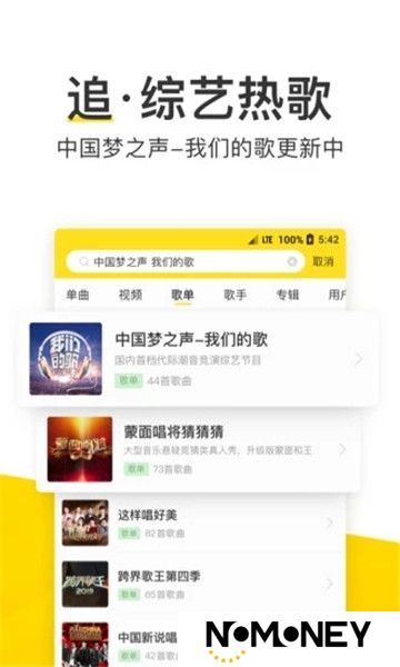 酷我音乐盒电台版极速版