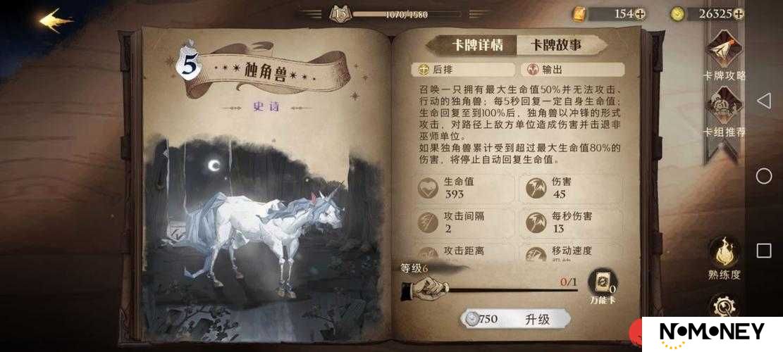 哈利波特魔法觉醒独角兽追寻全攻略:7个关键步骤与隐藏技巧助你高效解锁稀有坐骑