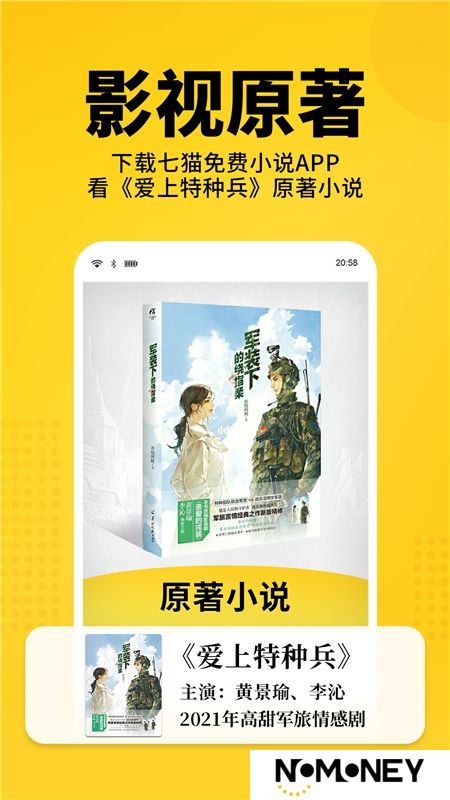七猫免费小说极速版apk安装包