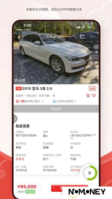 博车网拍卖app最新版