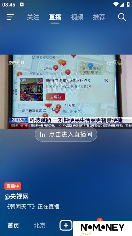 抖音火山版官方正版正规版