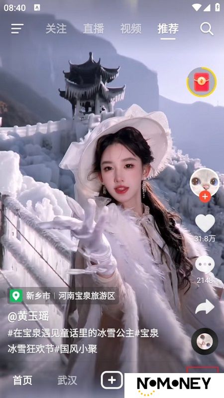 抖音火山版官方正版正规版