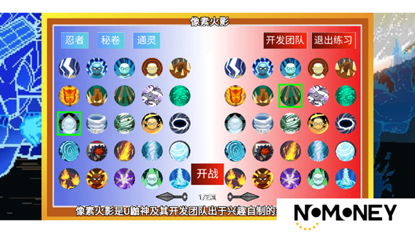 像素火影巅峰斑
