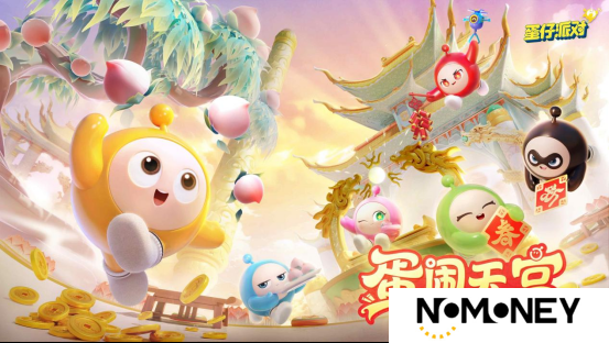 蛇年春晚我只看蛋仔岛！《蛋仔派对》天宫春晚即将盛大开幕！