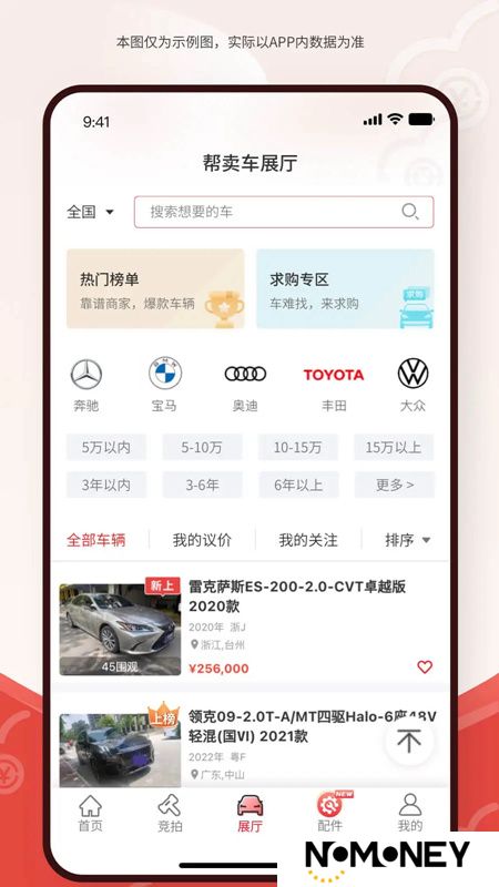 博车网拍卖app最新版