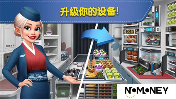飞机大厨下载安卓版最新版