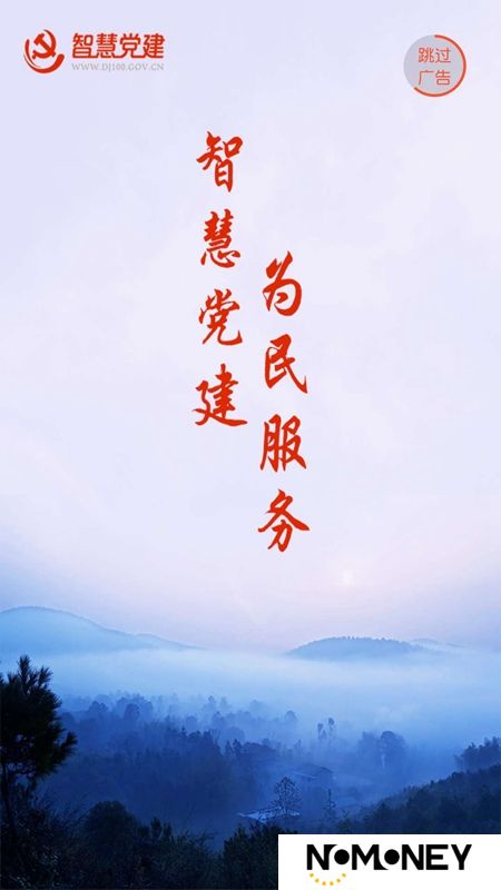 我的常德政务客户端
