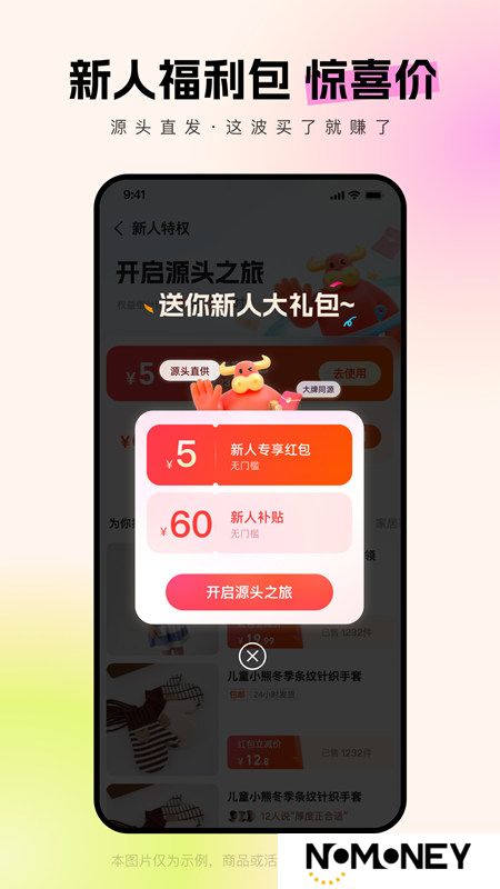 阿里巴巴app2025官方下载安装