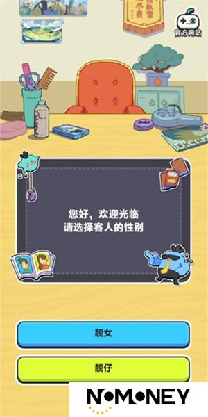伍六七发型决斗