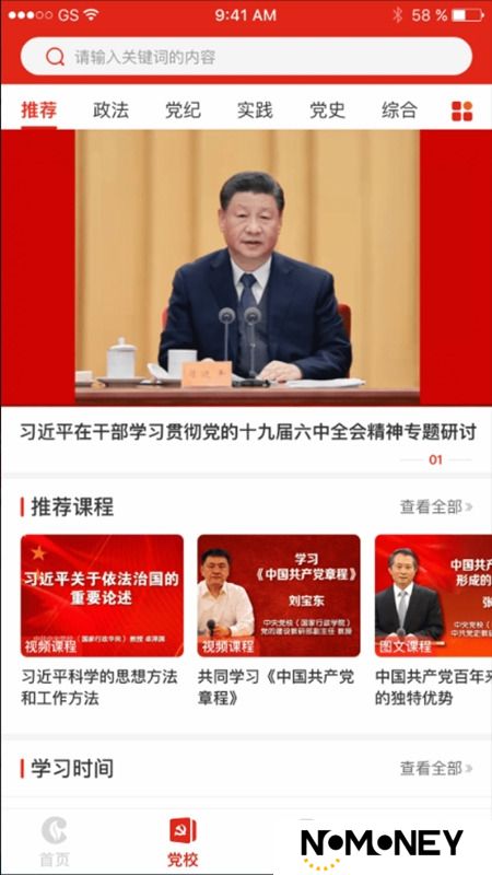 豫烟培训app安卓版