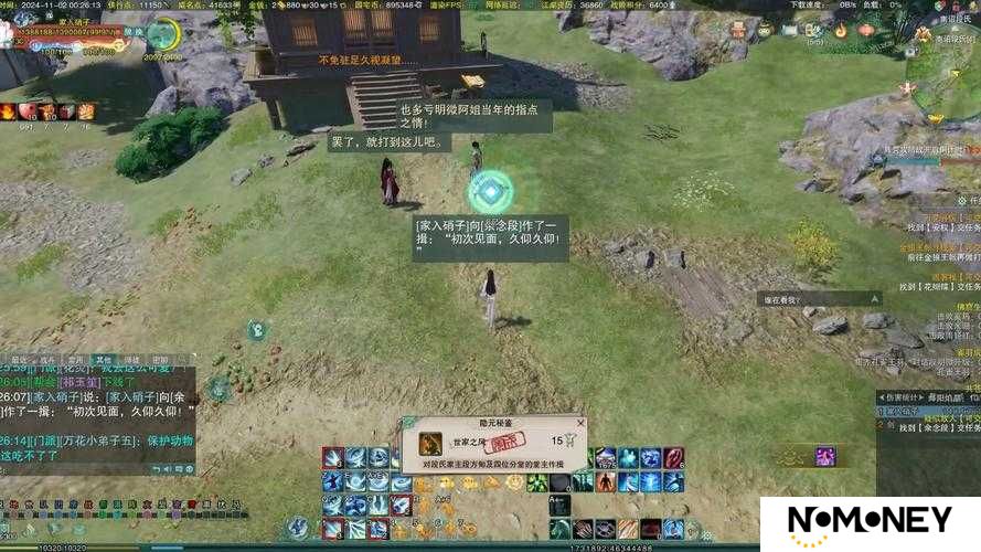 剑网3彤彤奇遇全攻略：挑战极限，解锁隐藏剧情与丰厚奖励