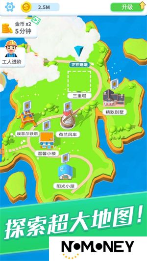 疯狂搬砖人