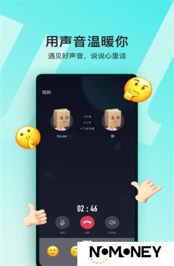 soul交友官方app最新版
