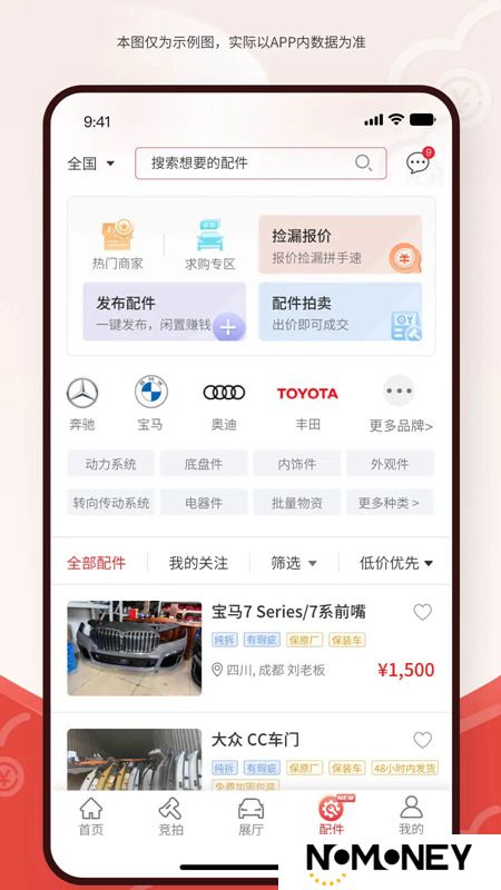 博车网拍卖app最新版