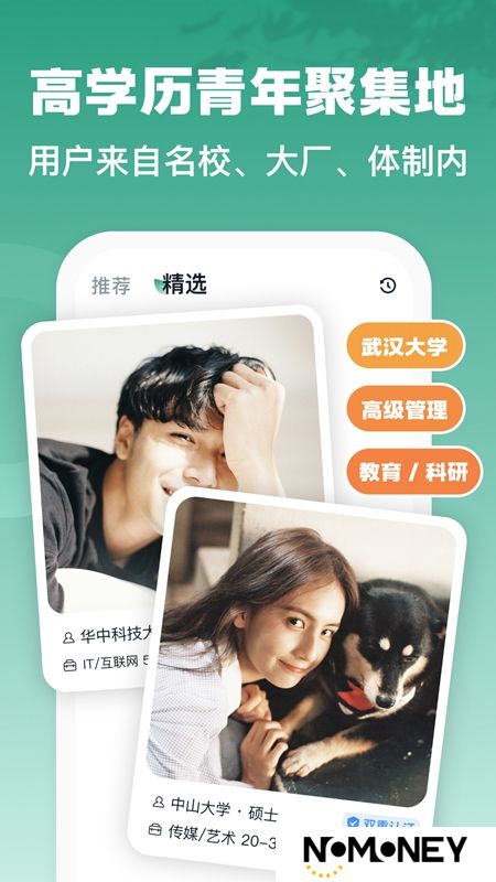 青藤之恋APP官方手机最新版
