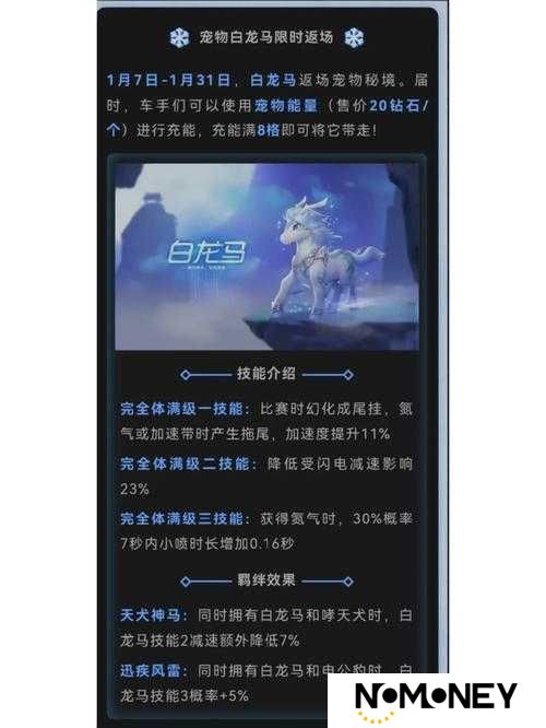 QQ飞车手游宠物获取攻略，想知道所有宠物怎么获得吗？快来揭秘！