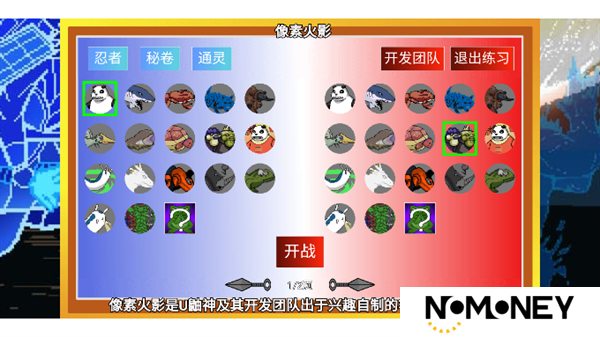 像素火影巅峰斑