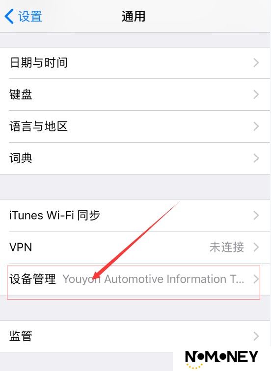 3DM手游频道苹果版APP安装教程