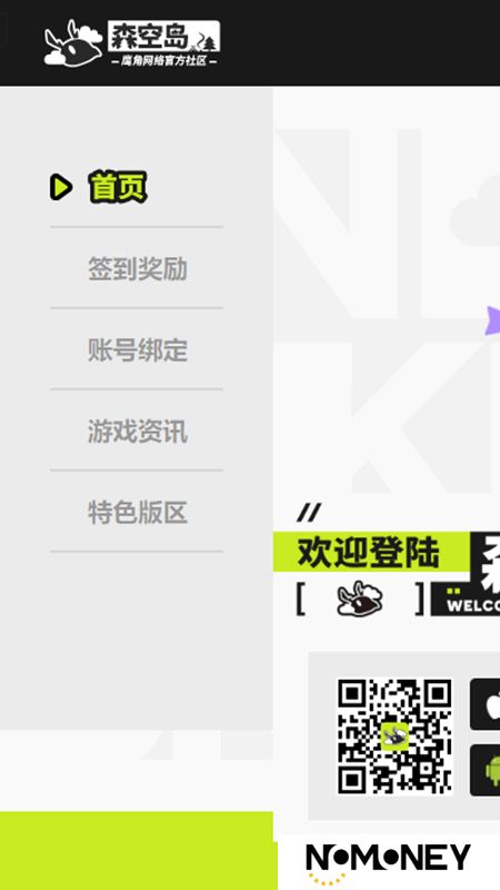 鹰角森空岛游戏社区软件官方版