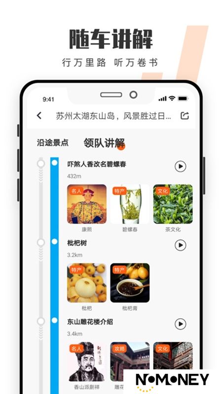 趣兜风自驾游软件安卓版