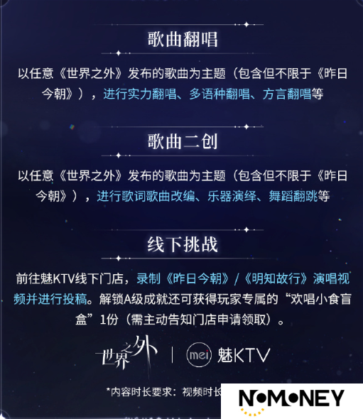 串烧歌曲“昨日今朝” 年度音乐挑战赛即将开启，炭花舞祈福仪式完美谢幕