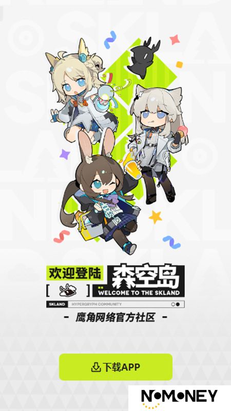 鹰角森空岛游戏社区软件官方版