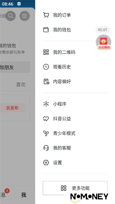 抖音火山版官方正版正规版