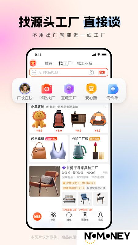 阿里巴巴app2025官方下载安装
