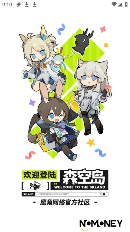 鹰角森空岛游戏社区软件官方版