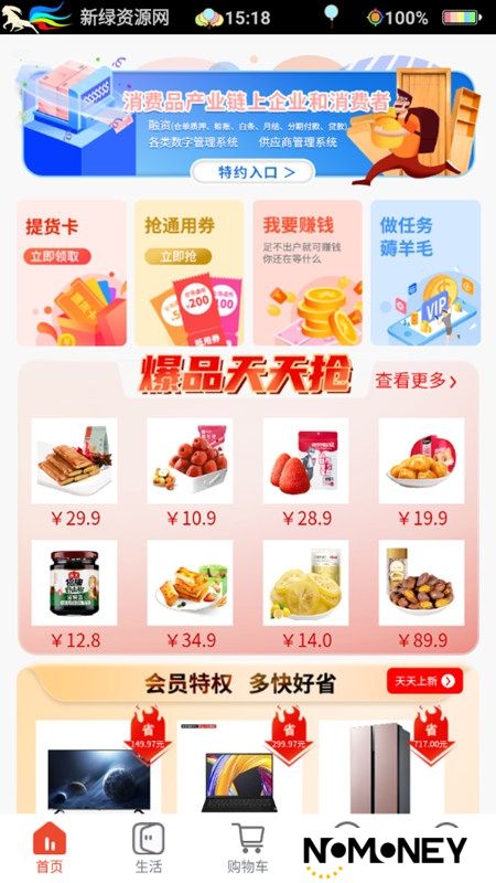 众享城市生活手机版APP最新版