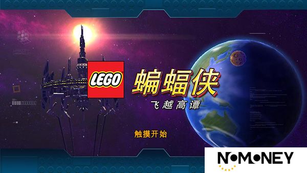 乐高蝙蝠侠3
