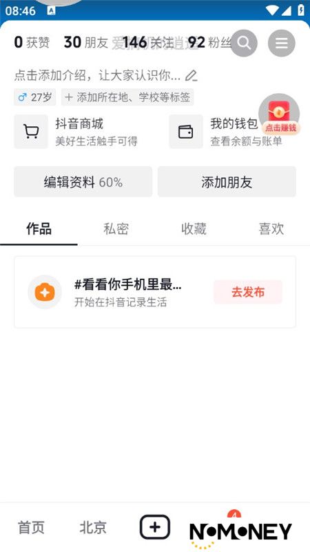 抖音火山版官方正版正规版