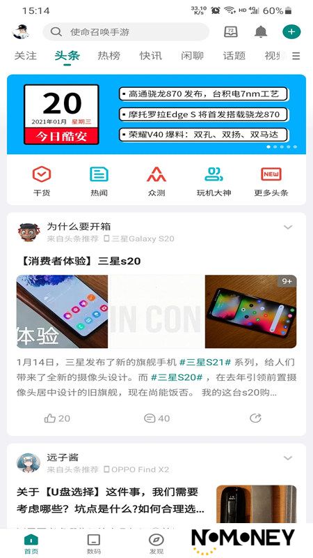 酷安华为版