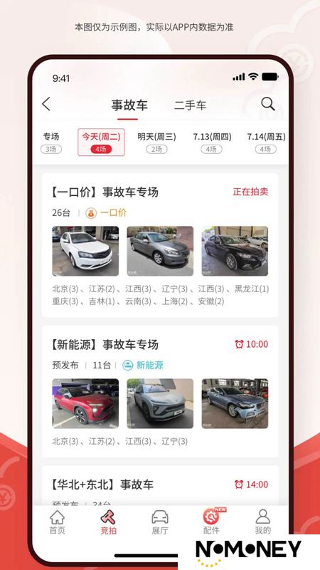博车网拍卖app最新版