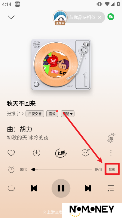 酷我音乐应用商店版本下载