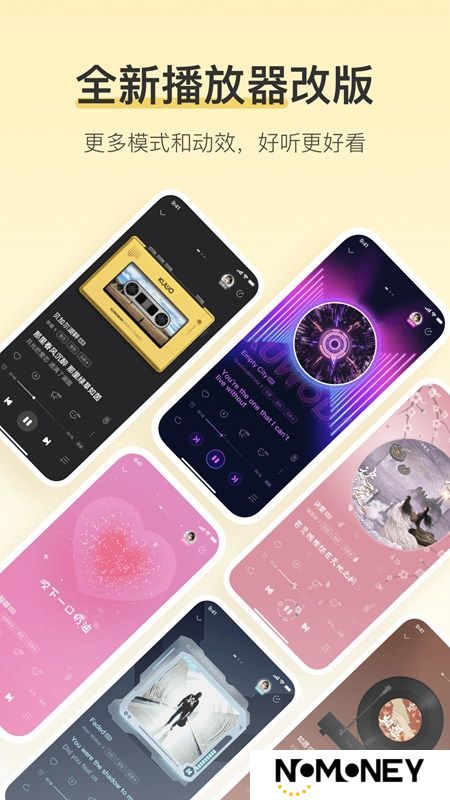 酷我音乐正规版安全版