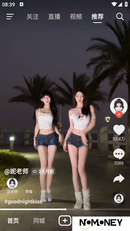 抖音火山版官方正版正规版