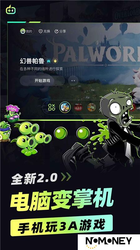 乐享快游app最新版