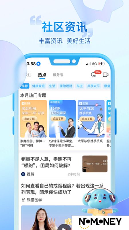 太平通app官方客户端