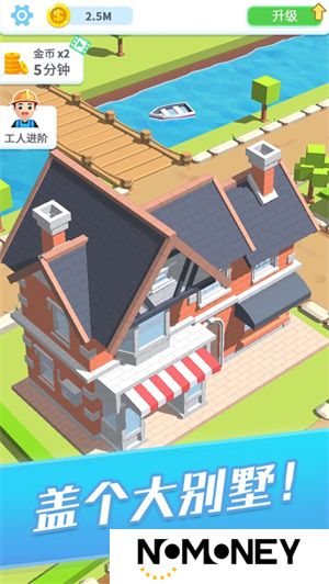 疯狂搬砖人