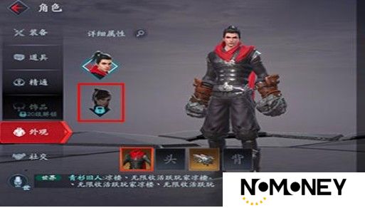 《流星蝴蝶剑手游》人物性别更换方法