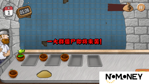 沙威玛大战僵尸