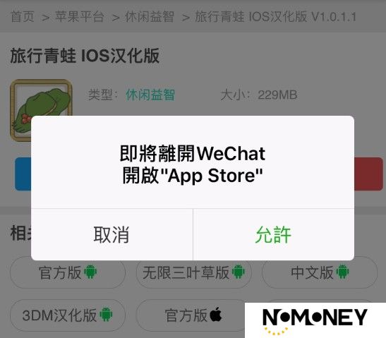 新华手游网频道苹果版APP安装教程